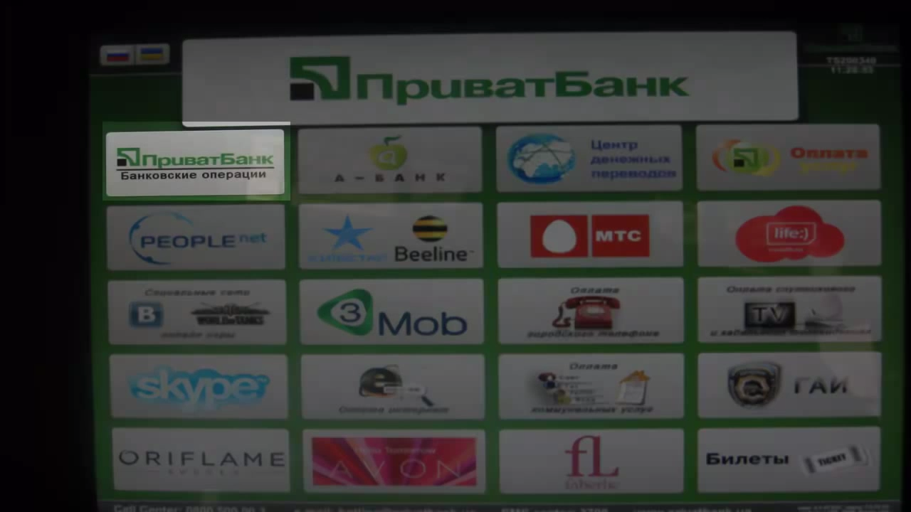 На екрані терміналу вибираємо меню "Банківські операції"
