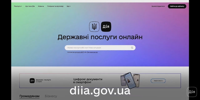 diia.gov.ua