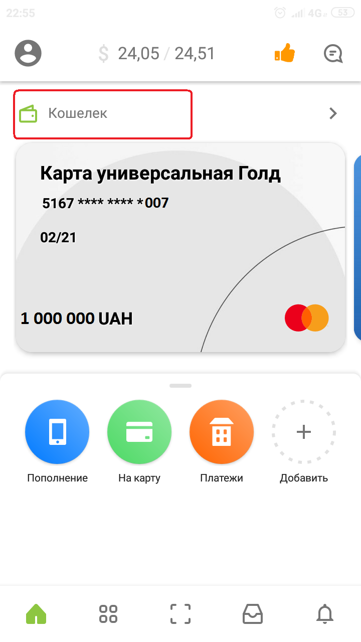 Виртуальная карта приват 24 сколько стоит биткоин по годам в рублях